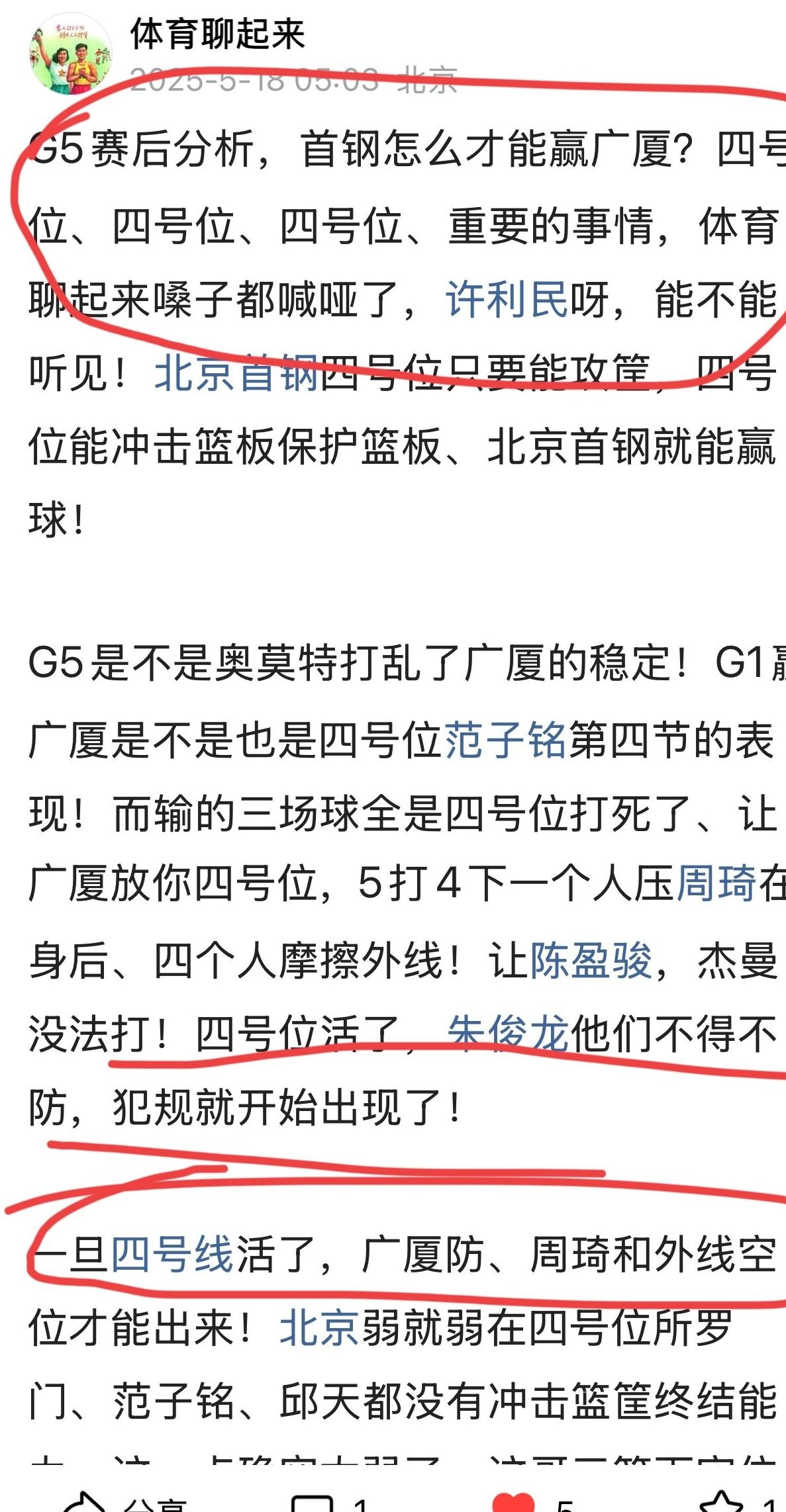 包含里程碑夜北京首钢更衣室发声，NBA总决赛赛前刷纪录，质疑声仍在，资深球员宣示担当的词条-九游体育官网