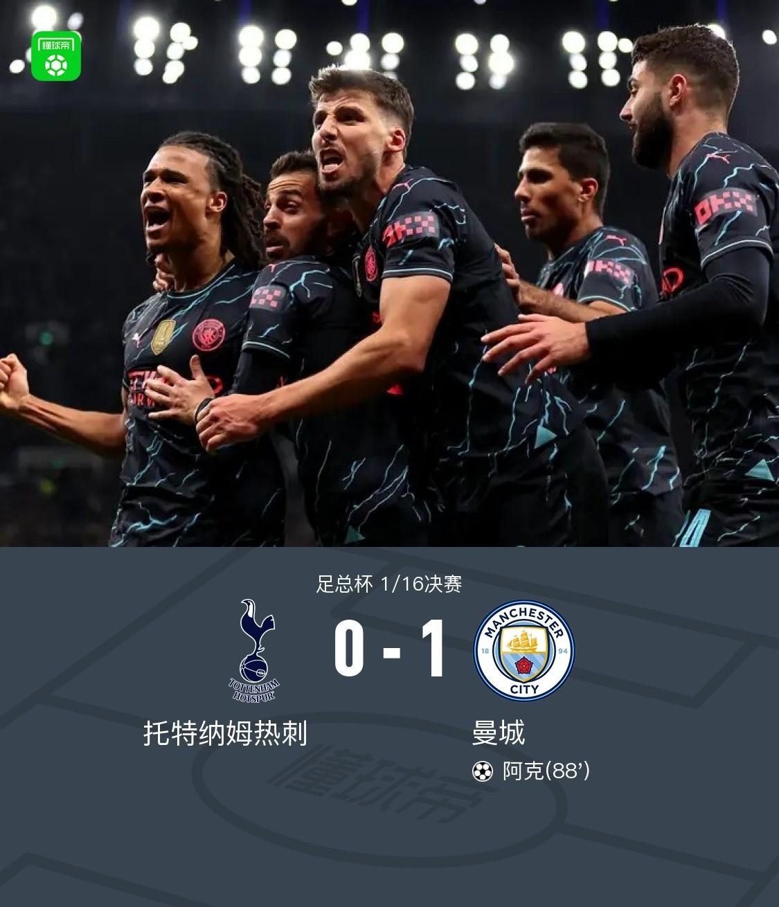 足总杯冲刺阶段走向成谜，拜仁慕尼黑扳平良机，质疑声仍在，训练强度明显提升-九游体育app